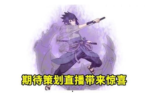 须佐佐助全技能爆料视频,揭秘忍界传奇的强大力量